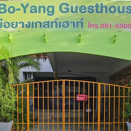 Bo-Yang Guesthouse Songkhla Exteriör bild