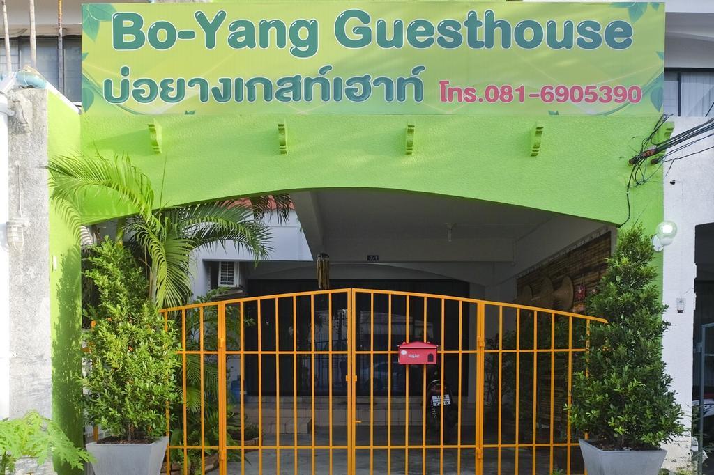 Bo-Yang Guesthouse Songkhla Exteriör bild